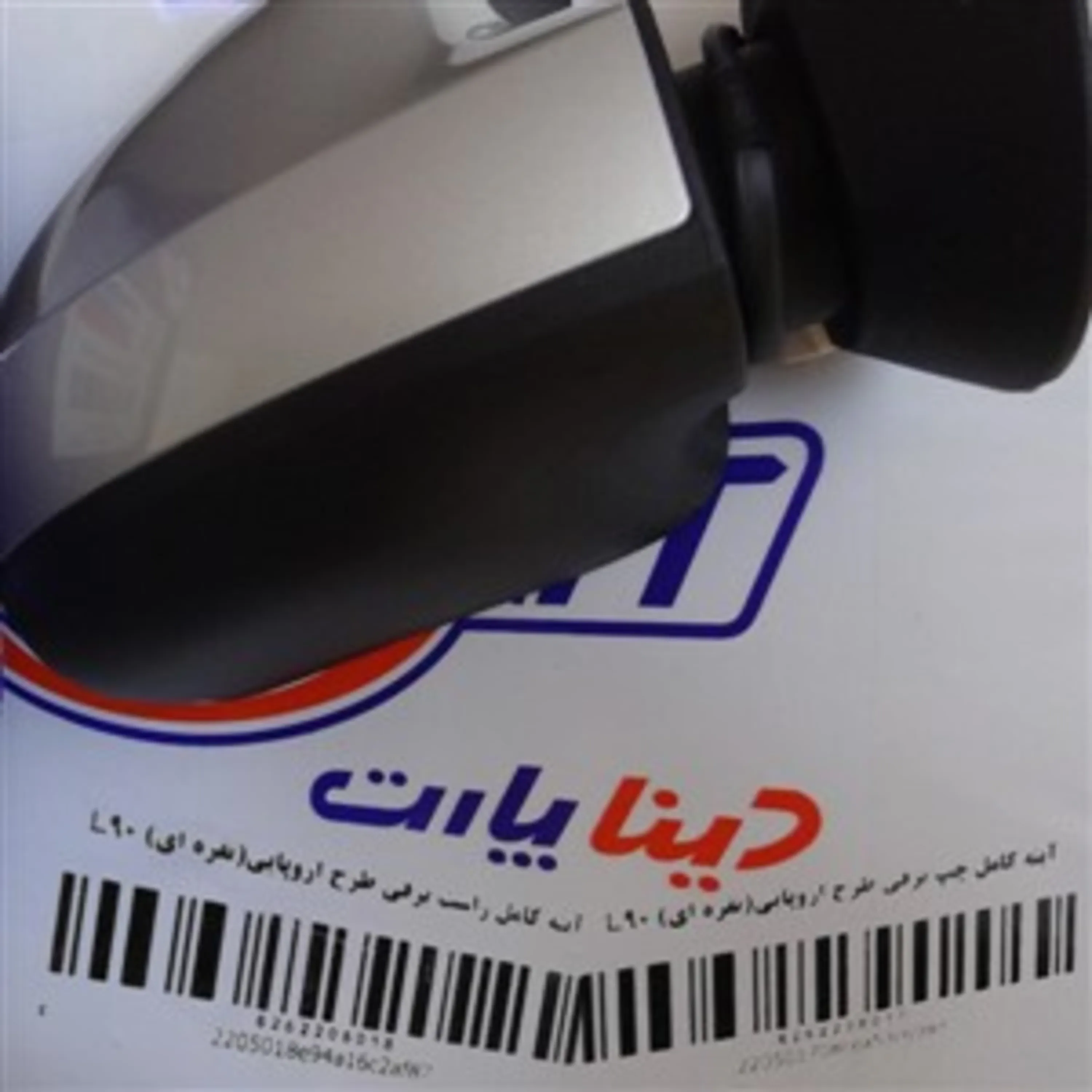 آینه کامل راست برقی طرح اروپایی(نقره ای) L90 آینه کامل راست برقی طرح اروپایی(نقره ای) L90